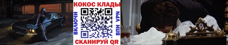 Cocaine Fish Scale  даркнет какой сайт  Чекалин  купить  цена 