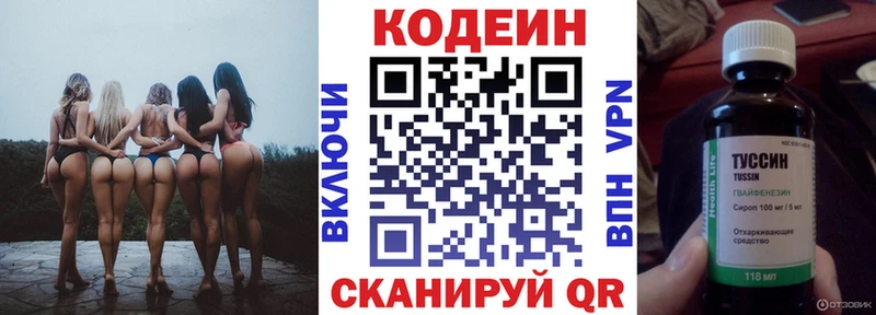 продажа наркотиков  Чекалин  Codein напиток Lean (лин) 