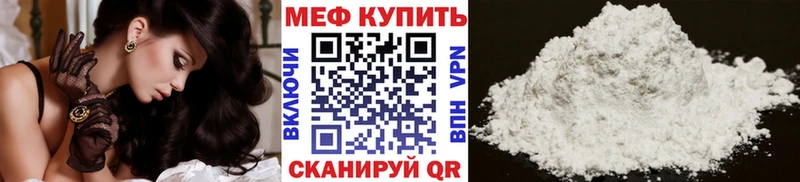 Мефедрон кристаллы  даркнет сайт  Чекалин 