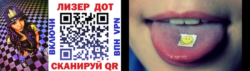 Марки 25I-NBOMe 1500мкг Чекалин